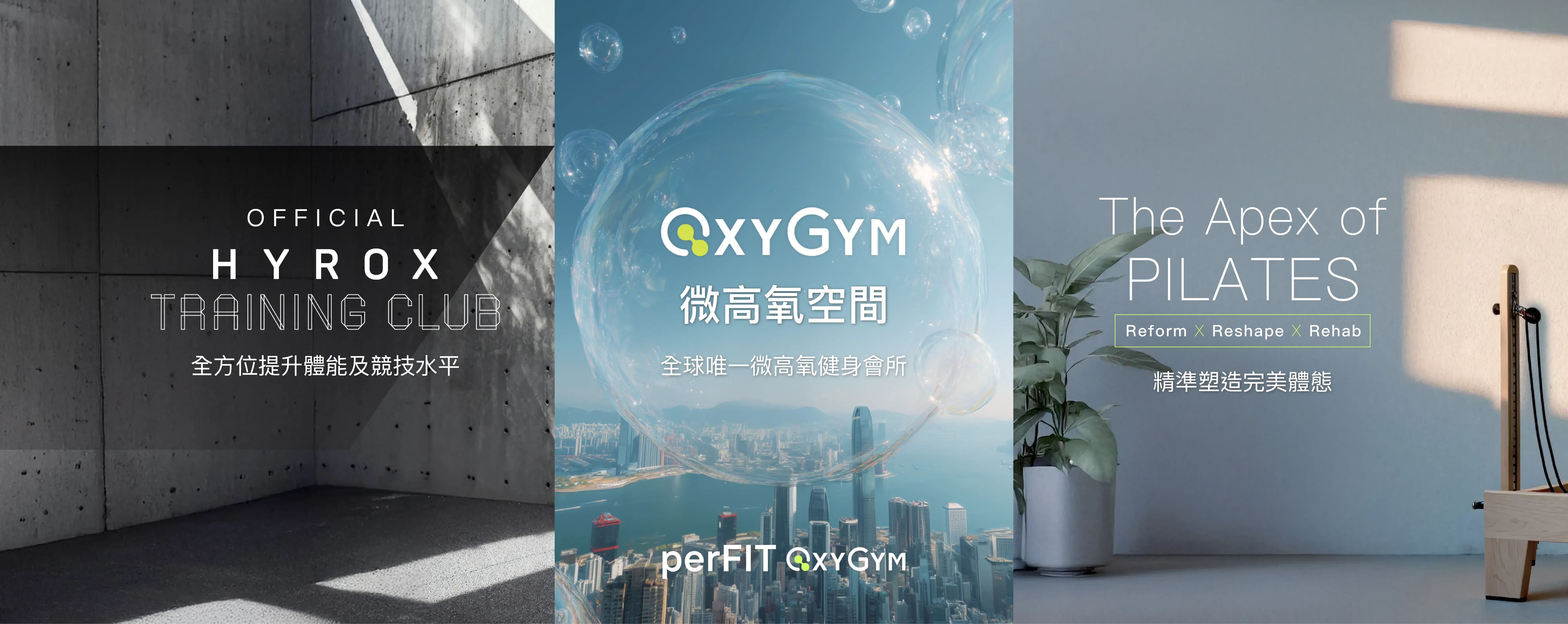 perFIT 立即登記