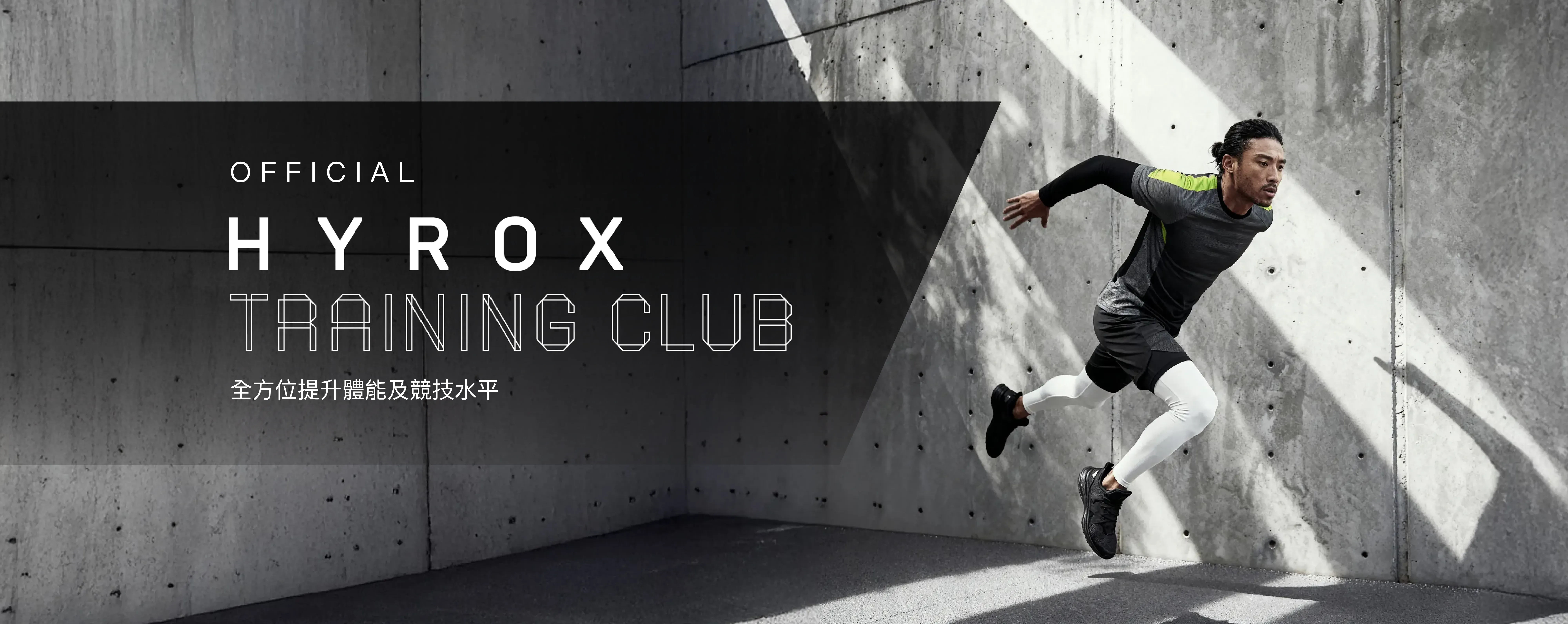 perFIT HYROX 訓練基地