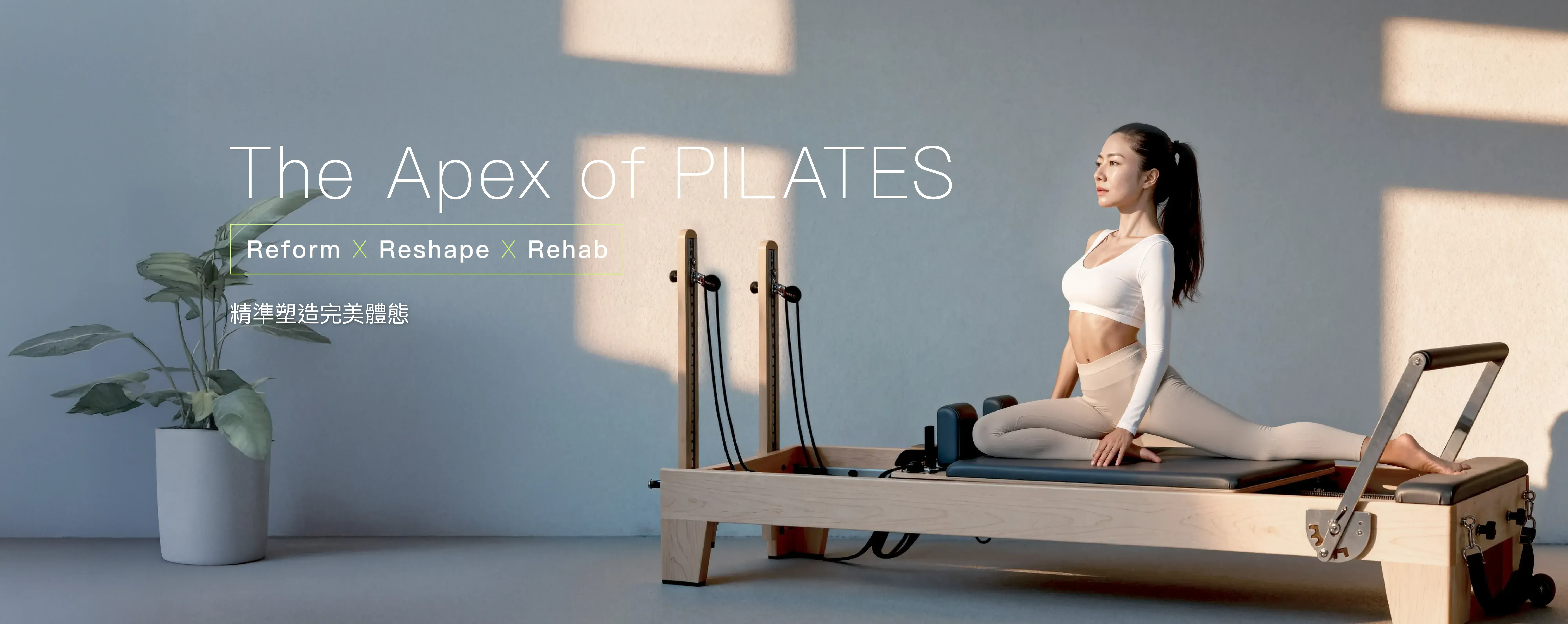 perFIT 普拉提訓練