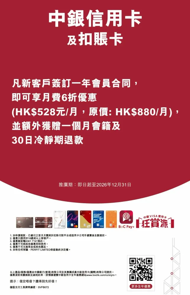 中銀信用卡及扣賬卡 