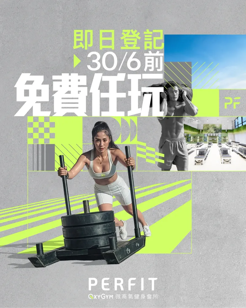 【史上激罕 Early Bird😱30/6 前全線免費任玩】