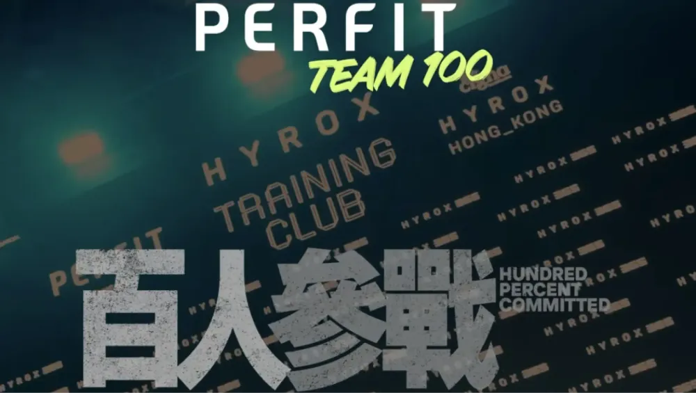 【Team 100 Day 1 精彩回顧｜HYROX HK 2026 】 