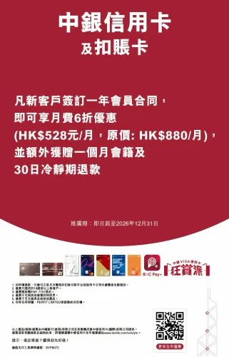 中銀信用卡及扣賬卡 