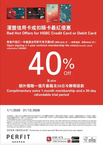 滙豐信用卡或扣賬卡最紅優惠 